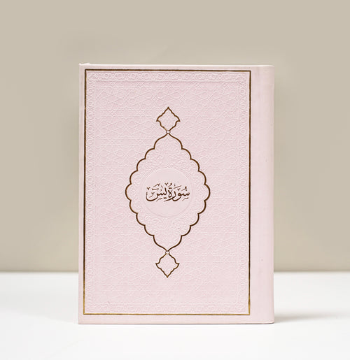 Libro Surah Ya Sin + Suras pequeñas rosas
