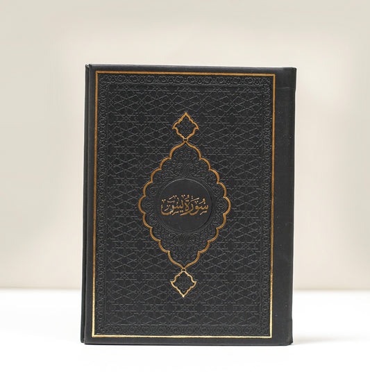 Livro Surah Ya Sin + pequenas suratas pretas