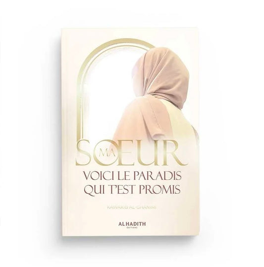 أختي، هذه هي الجنة التي وعدت بها